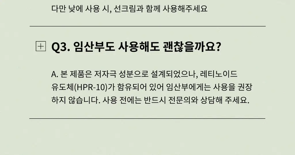 [탄력/목주름 개선] 힐그리즈 레티노이드 0.1% 퍼밍 바디 세럼 150ml 상세페이지 55